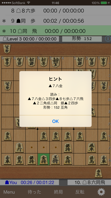 柿木将棋 ゲームのスクリーンショット