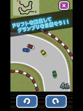 トニーくんのドリフトエース 遊戲截圖