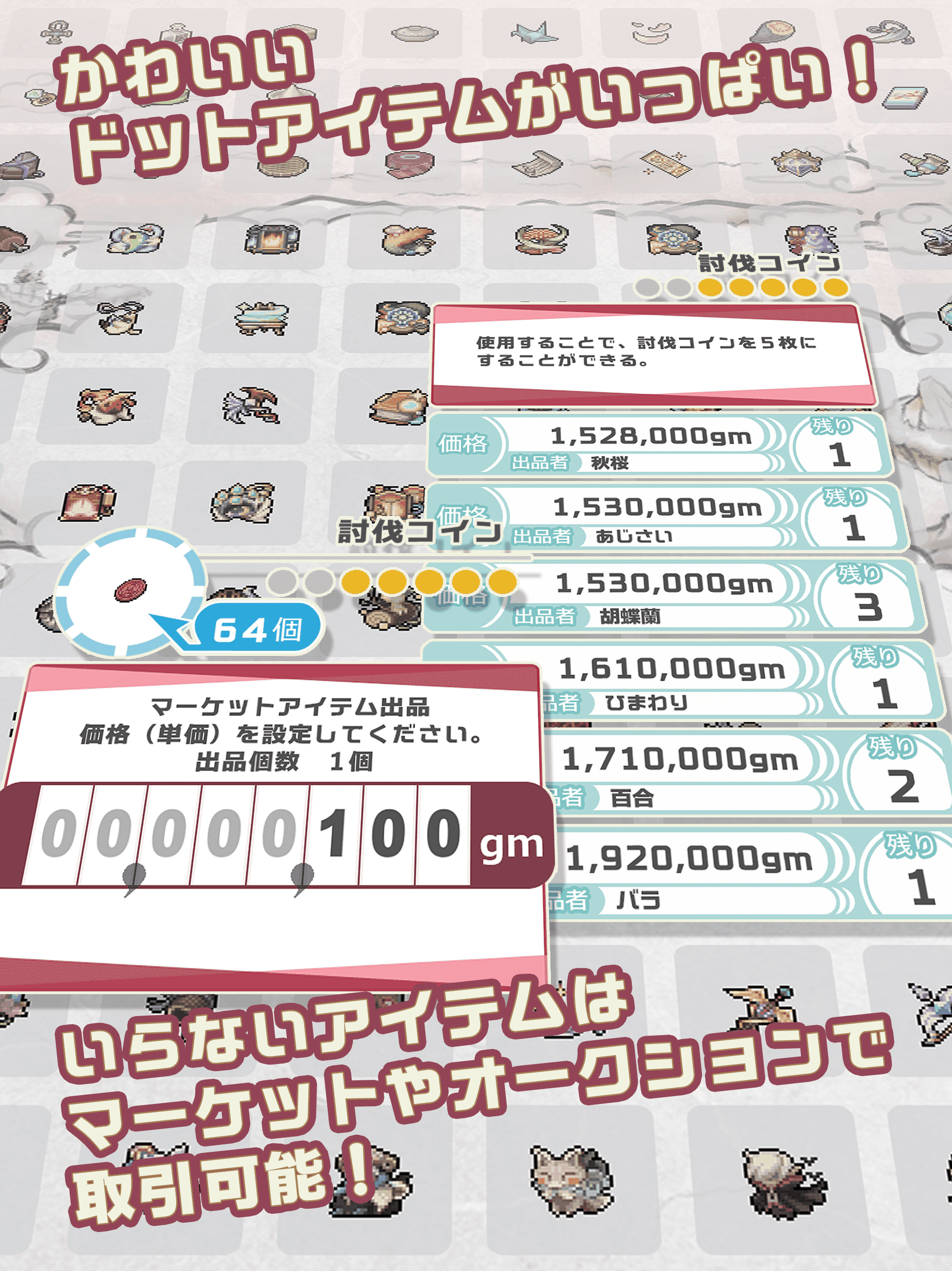 Cuplikan Layar Game 幻獣物語２