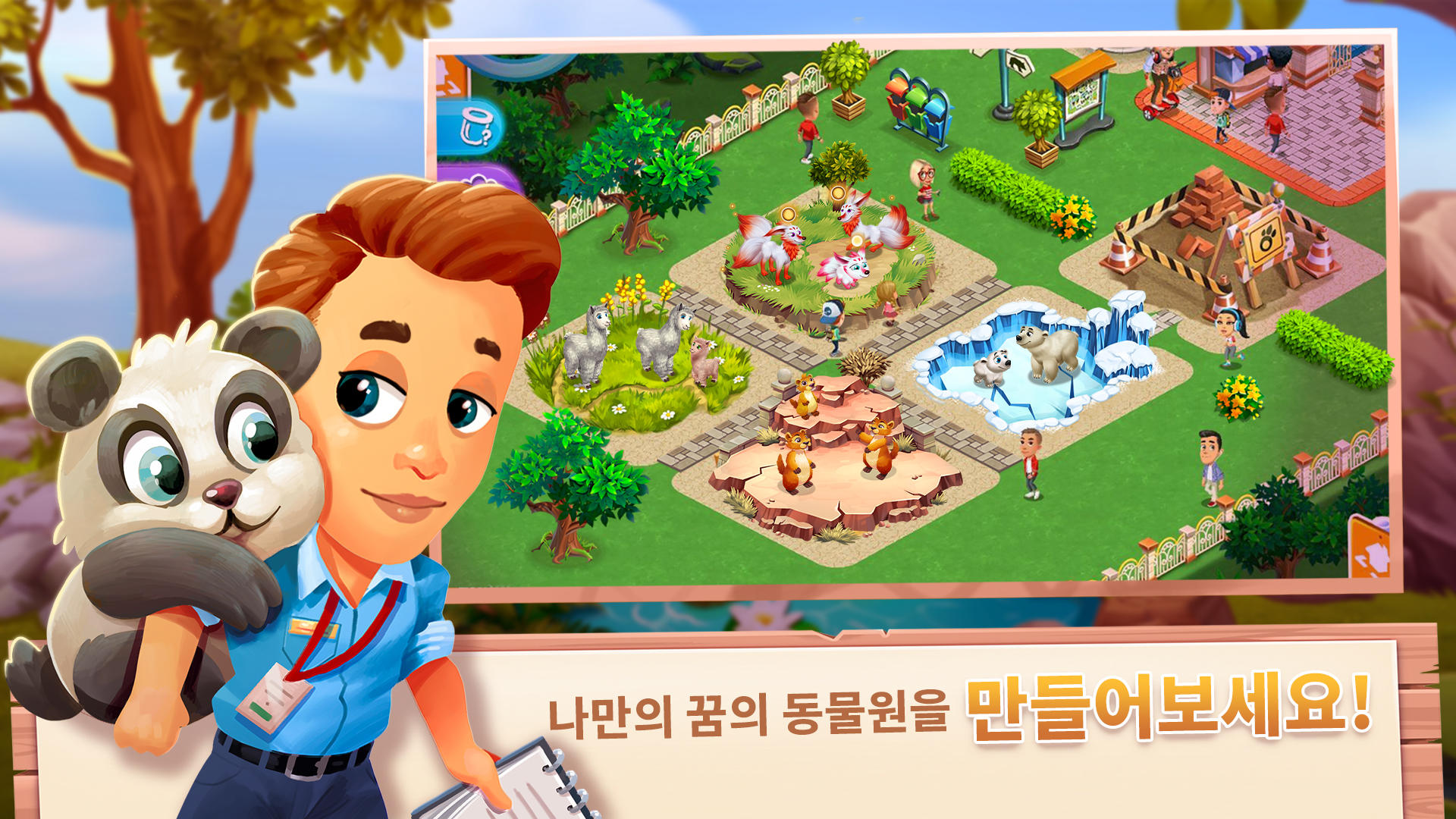 Zoo Craft: 애니멀 농장 시뮬레이션 게임 스크린샷