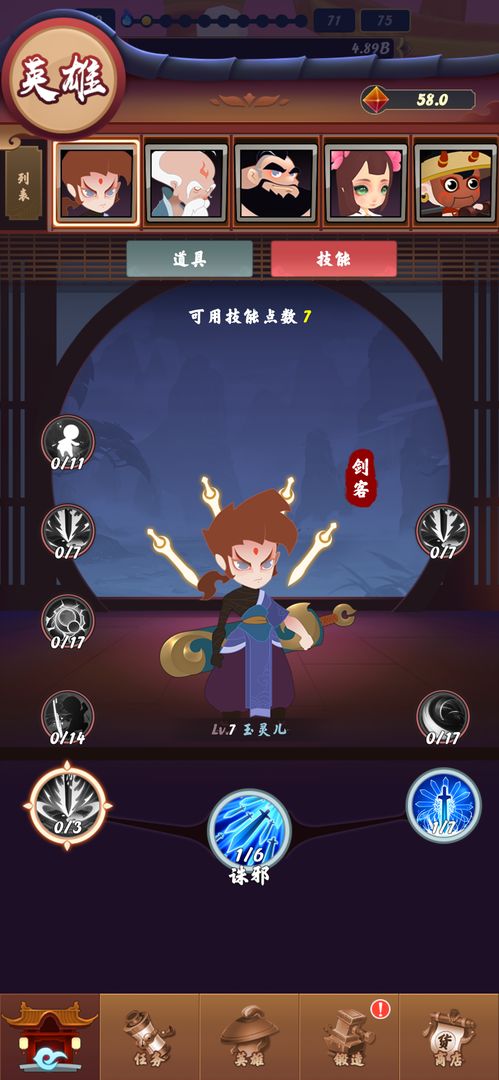 鸿蒙传说 screenshot game