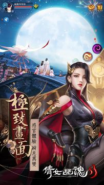 倩女幽魂II 게임 스크린샷