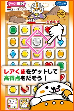 なぞって冒険!きゅるるんくまのパズルリンク Game Screenshot