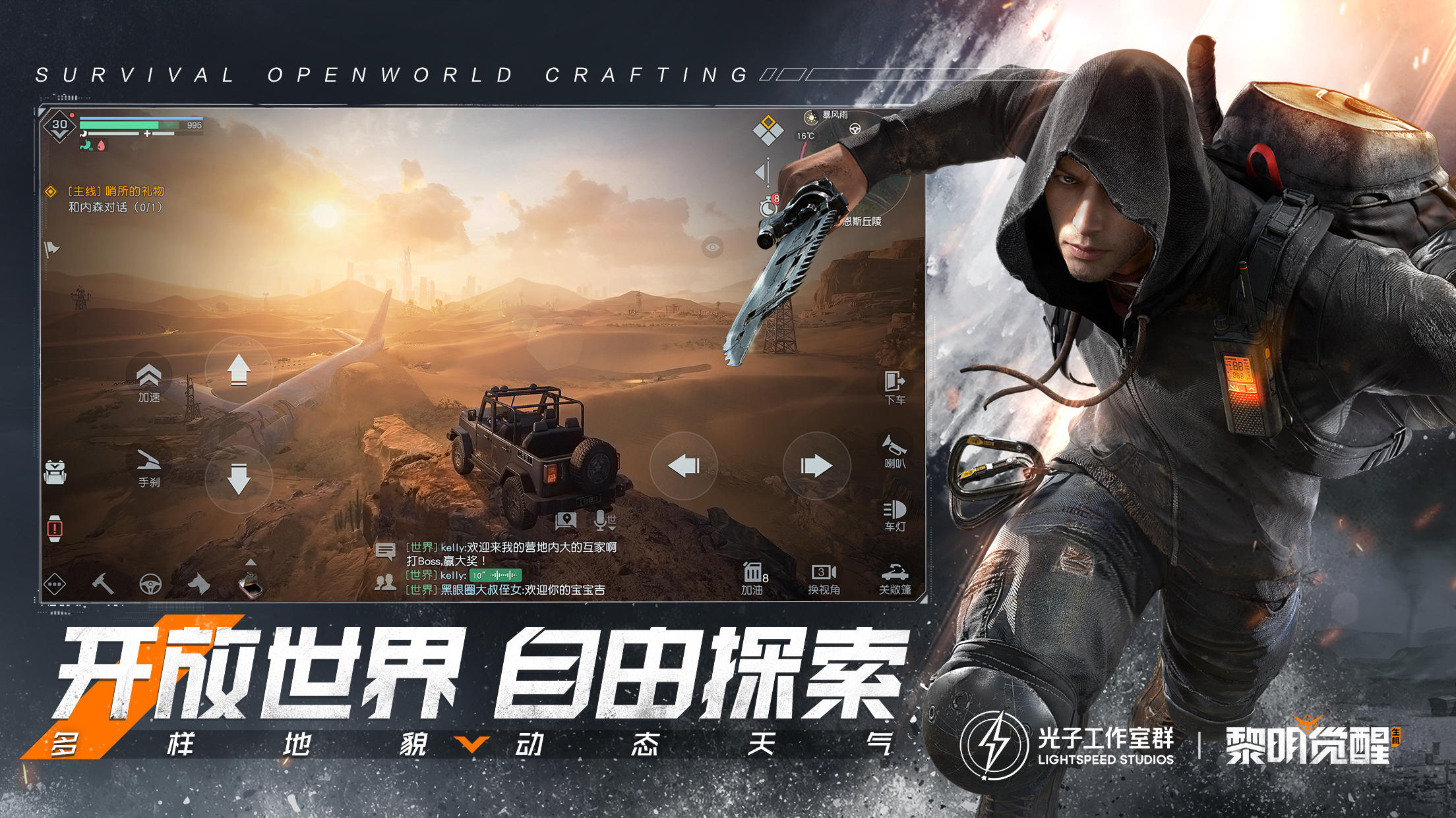 黎明觉醒：生机（测试服） Game Screenshot