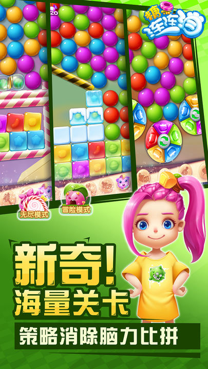 Screenshot 1 of Candy Match Upgraded Version 