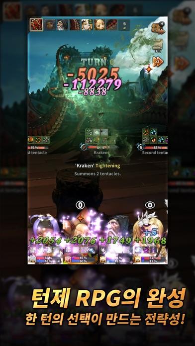 크로매틱소울 게임 스크린샷