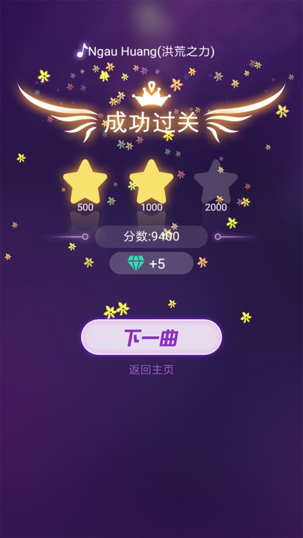 乐动球球 screenshot game