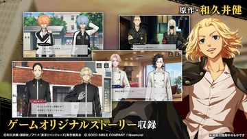 東京リベンジャーズ UNLIMITED(アンリベ) Game Screenshot