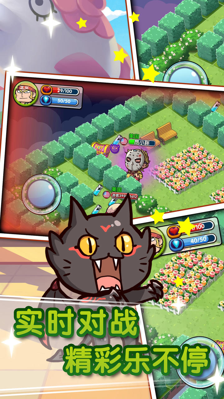 全民追追乐 Game Screenshot