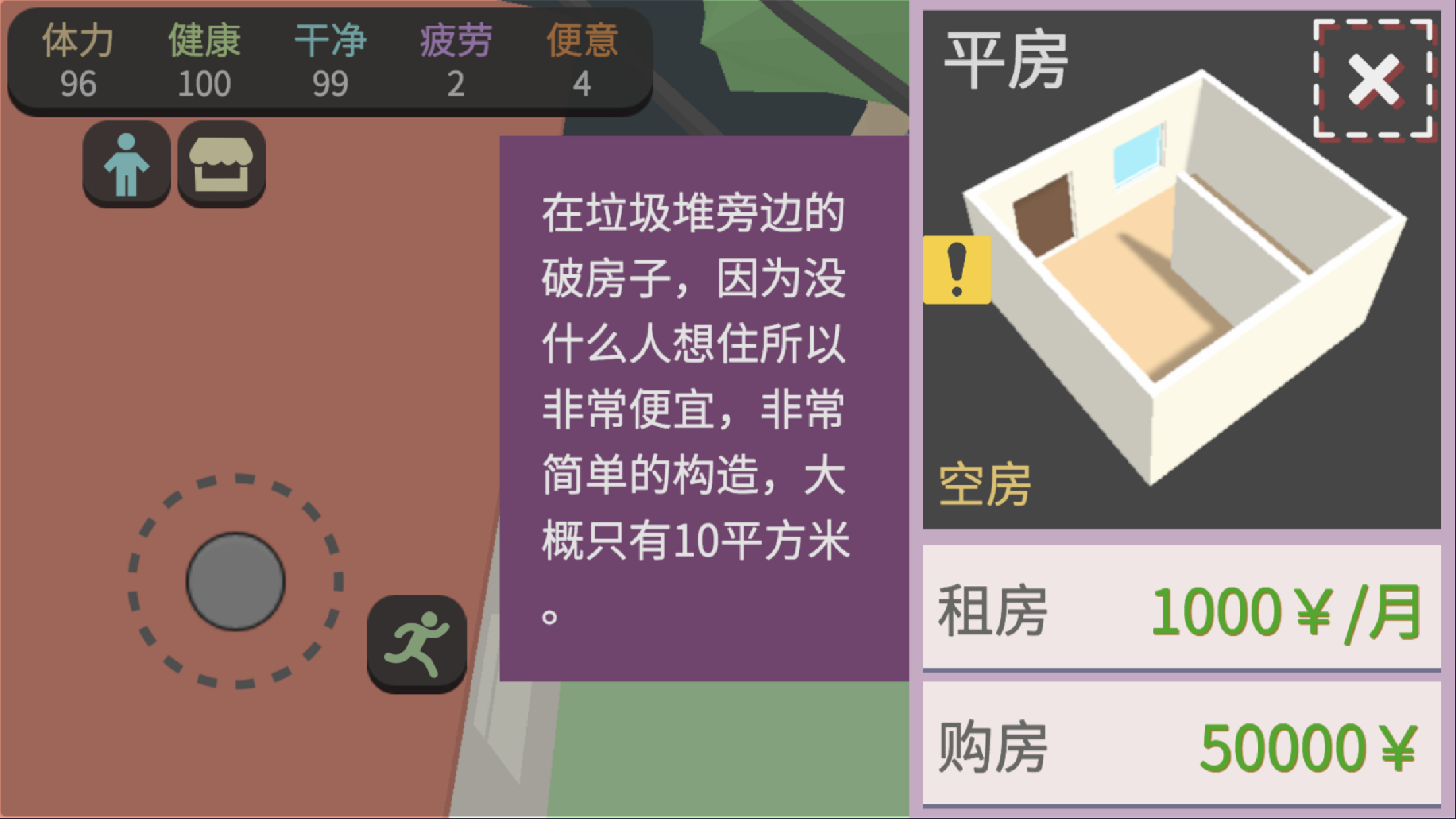 属性与生活3 Game Screenshot