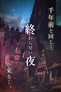 Cuplikan Layar Game 脱出ゲーム 時計塔〜終わらない夜からの脱出〜