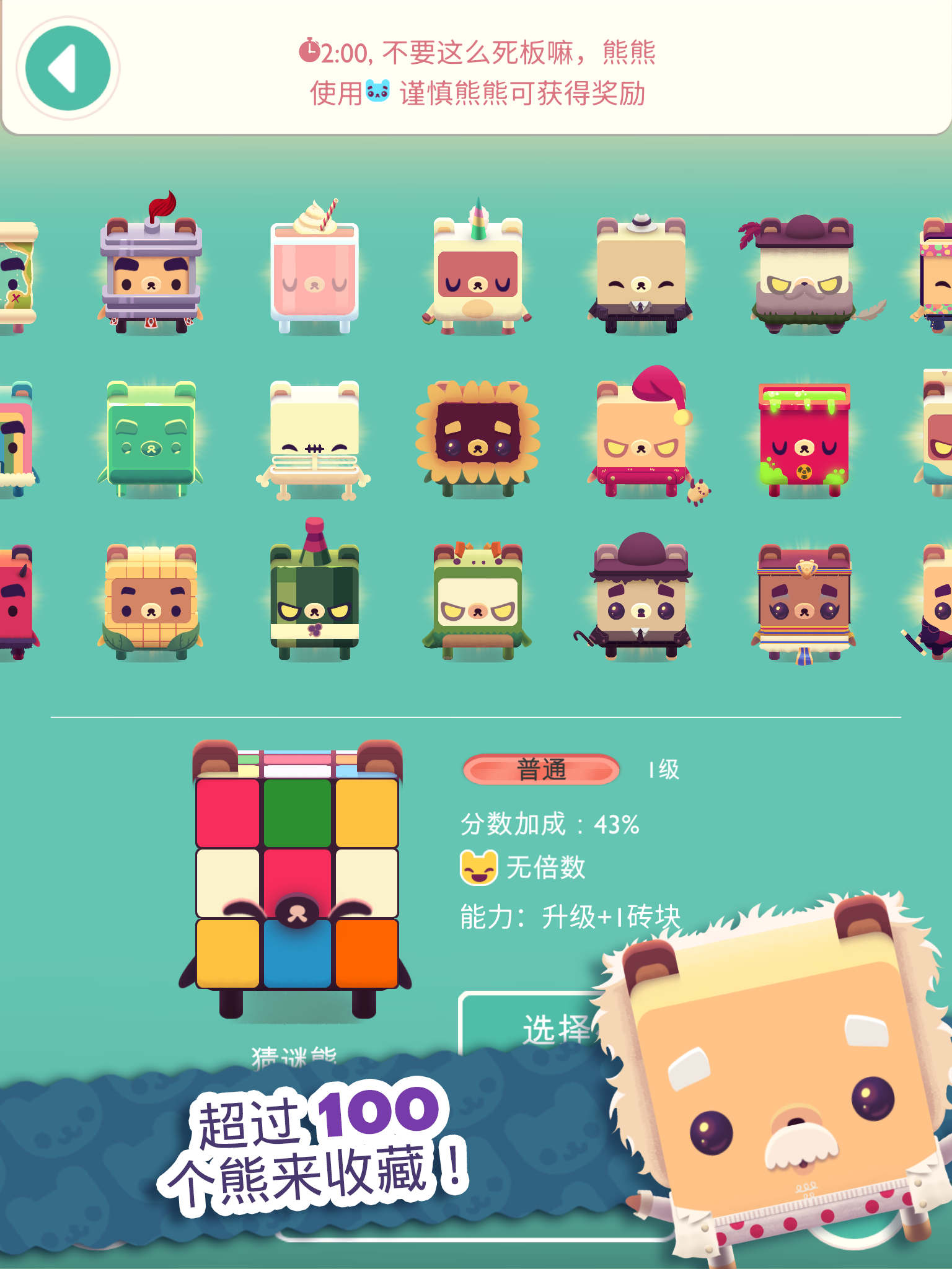 Alphabear 2: 练习英语！ 遊戲截圖