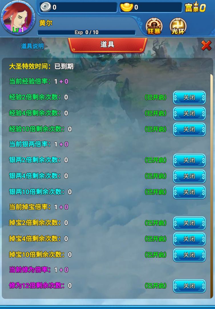 Screenshot of 拜游西游
