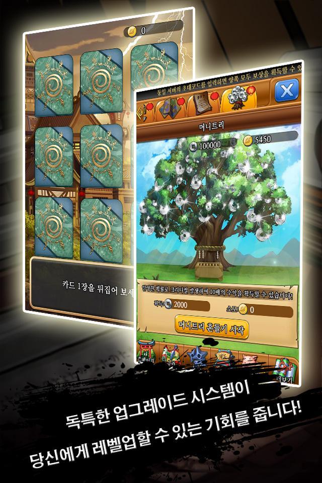 닌쟈:생존시련 게임 스크린샷