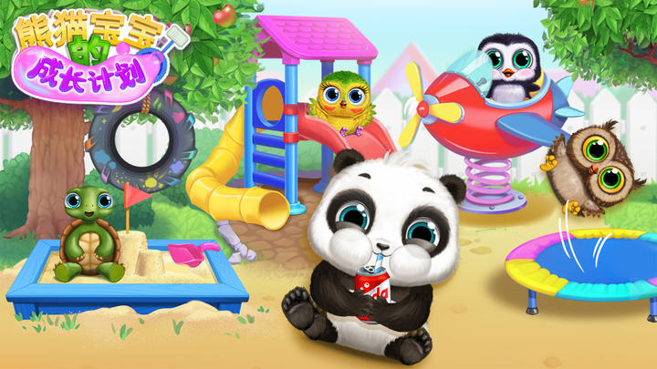 Banner of Panda baby's growth plan 