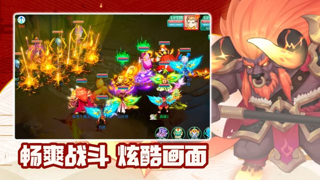 Screenshot of 萌将春秋OL