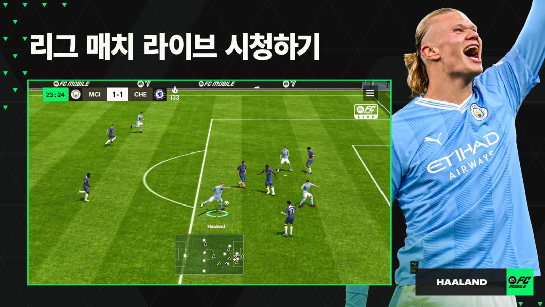 EA SPORTS FC™ Mobile 축구 게임 스크린 샷