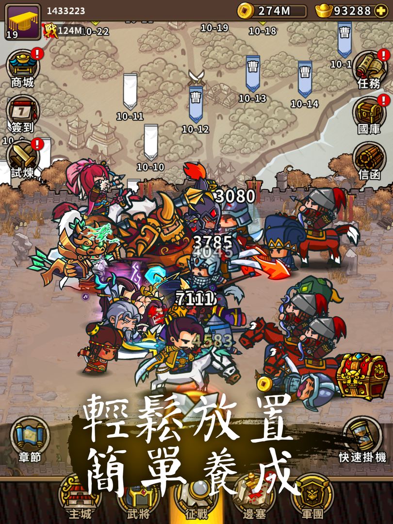Screenshot of Little Legion™ Place the Three Kingdoms