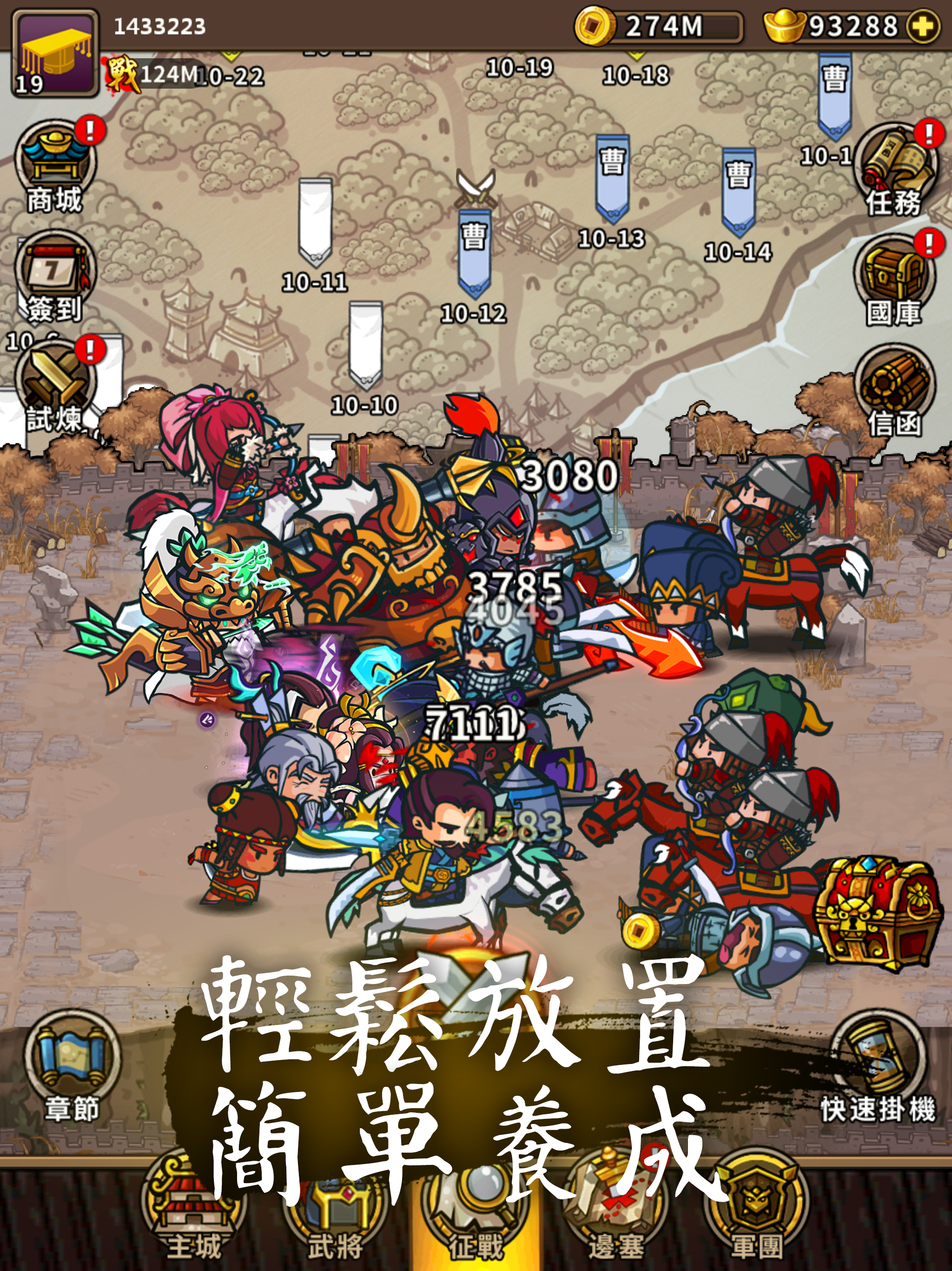Little Legion™ Place the Three Kingdoms Game Screenshot