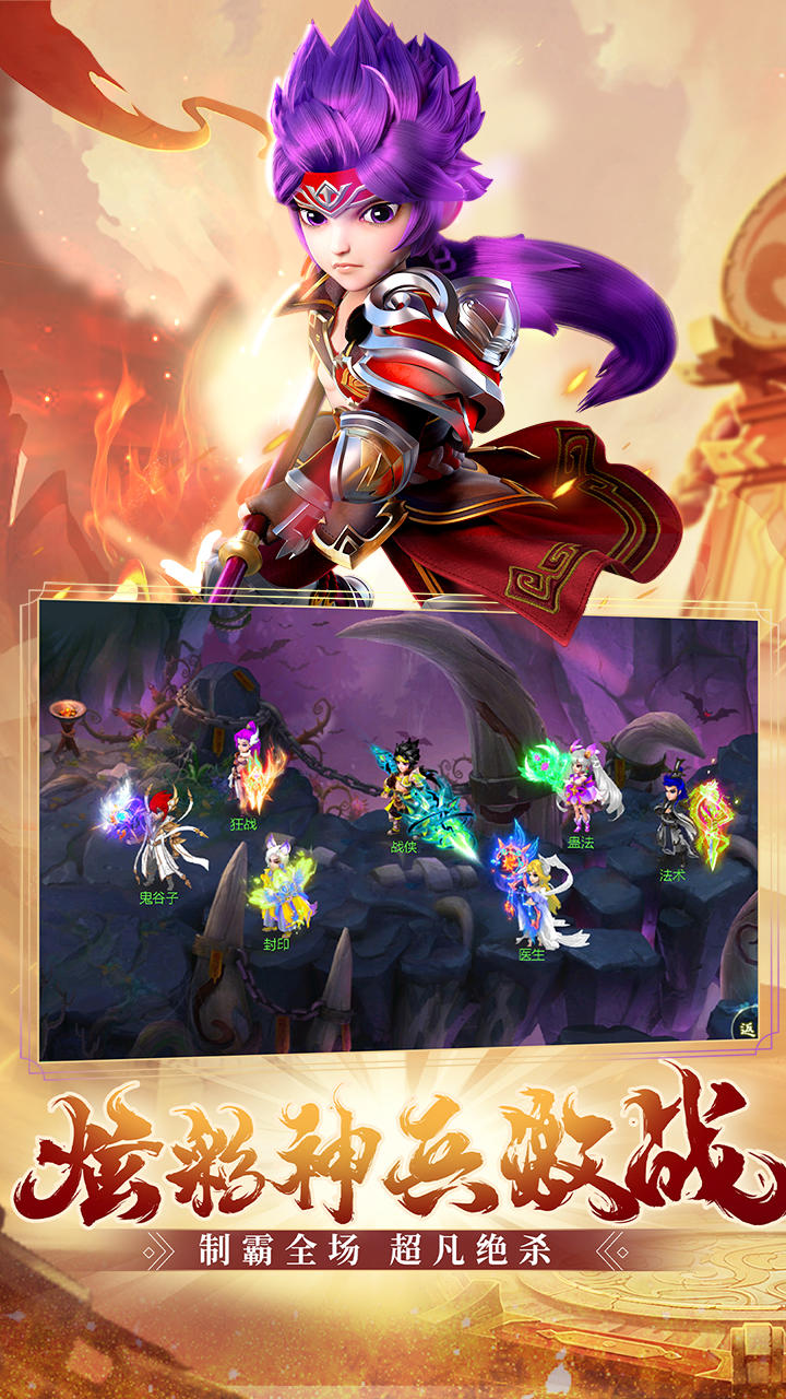 西游女儿国 Game Screenshot