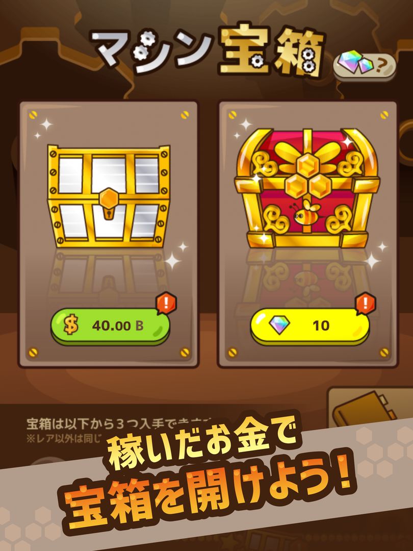 カモンBeeBee screenshot game