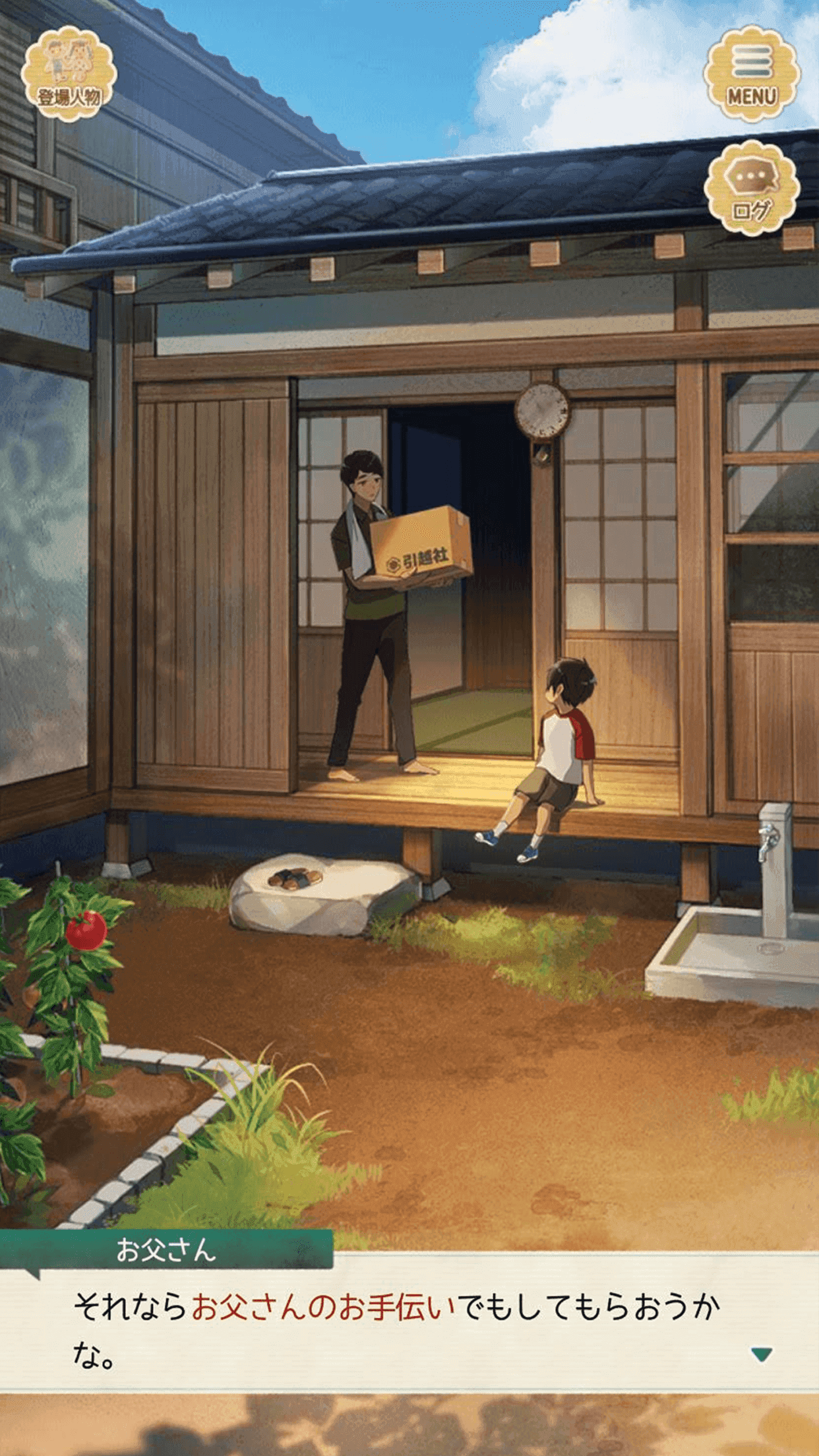 Captura de Tela do Jogo なつものがたり　-ステージ型なぞ解きストーリー