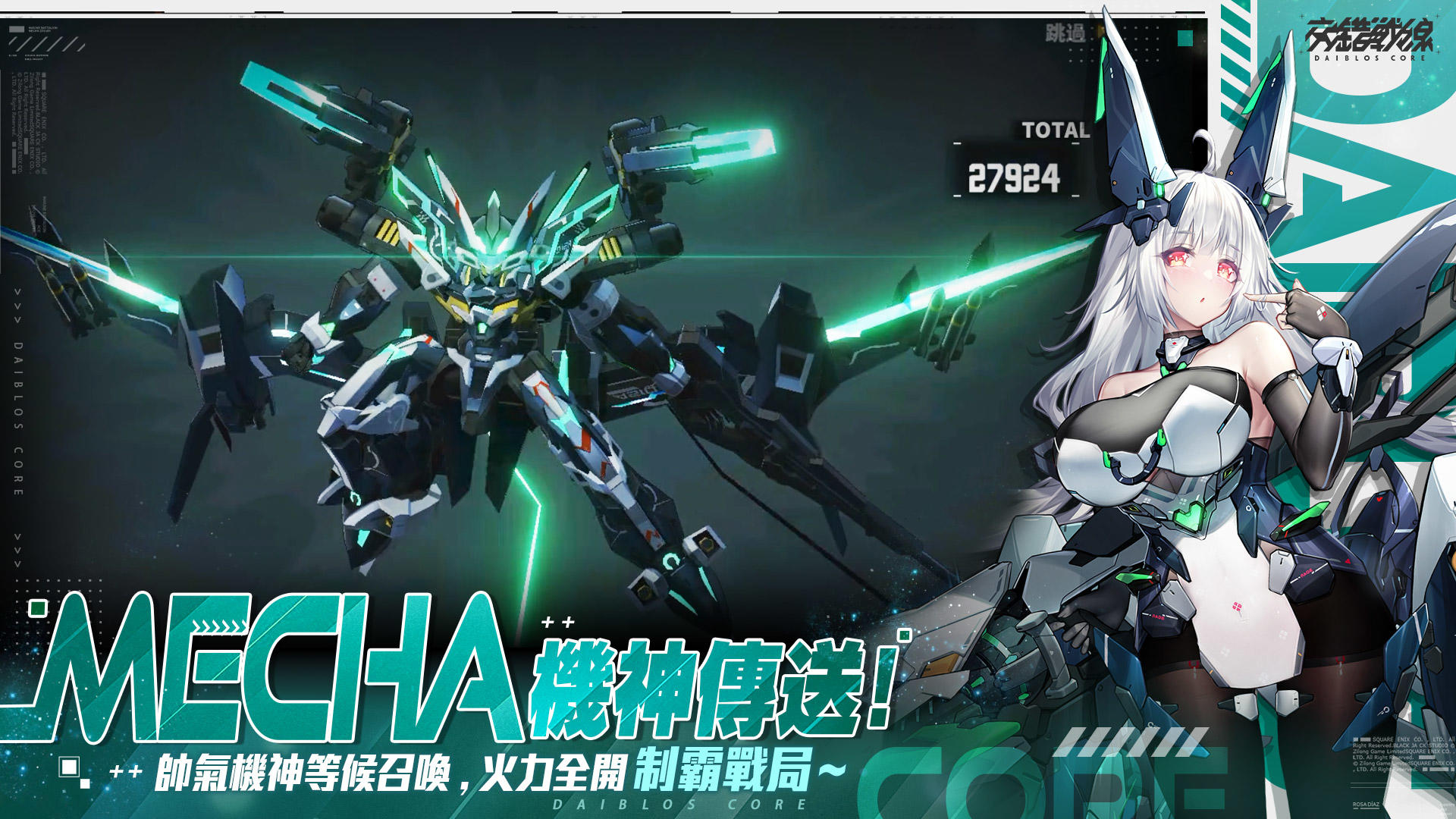 交錯戰線 Game Screenshot