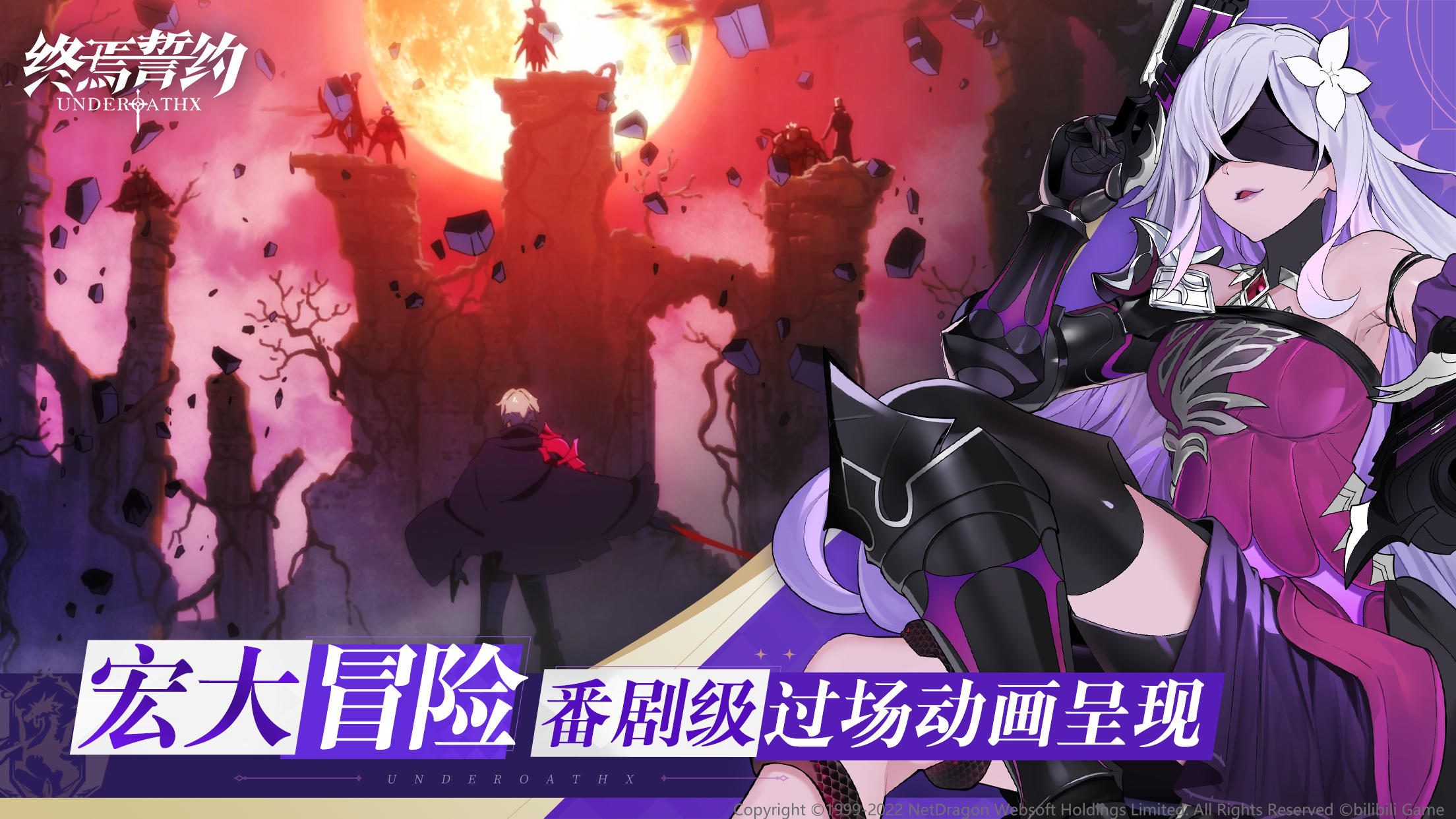 终焉誓约 ゲームのスクリーンショット