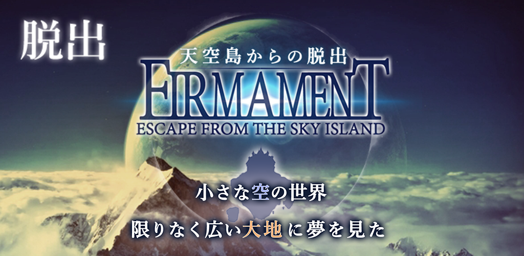 Banner of Escape Game Escape from Sky Island Story of Infinite Land 1.0.2