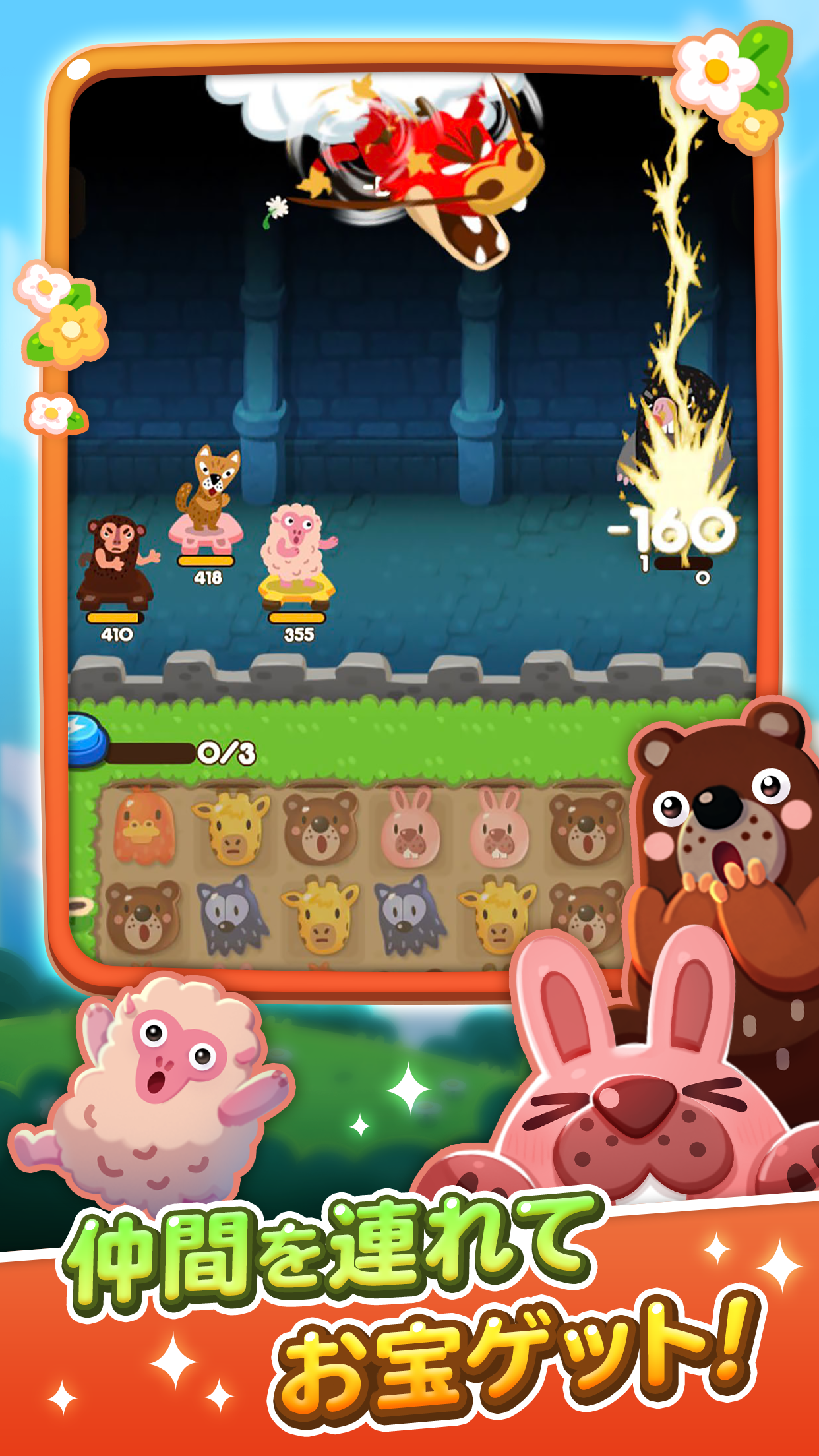 LINE ポコポコ：3マッチパズルゲーム ภาพหน้าจอเกม