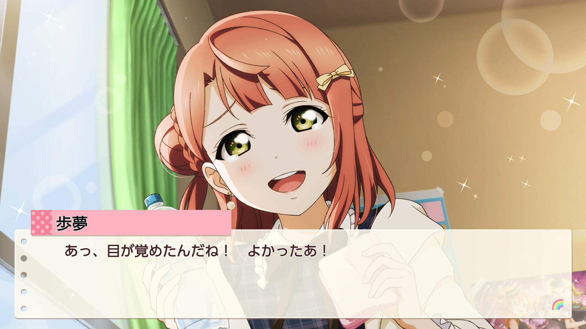 Love Live! Nijigasaki High School Idol Club TOKIMEKI Roadmap to Future Game Screenshot