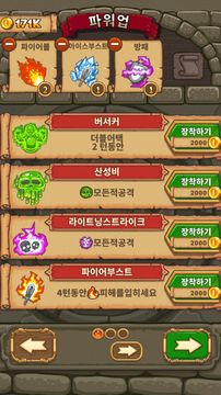 Good Knight Story 게임 스크린샷