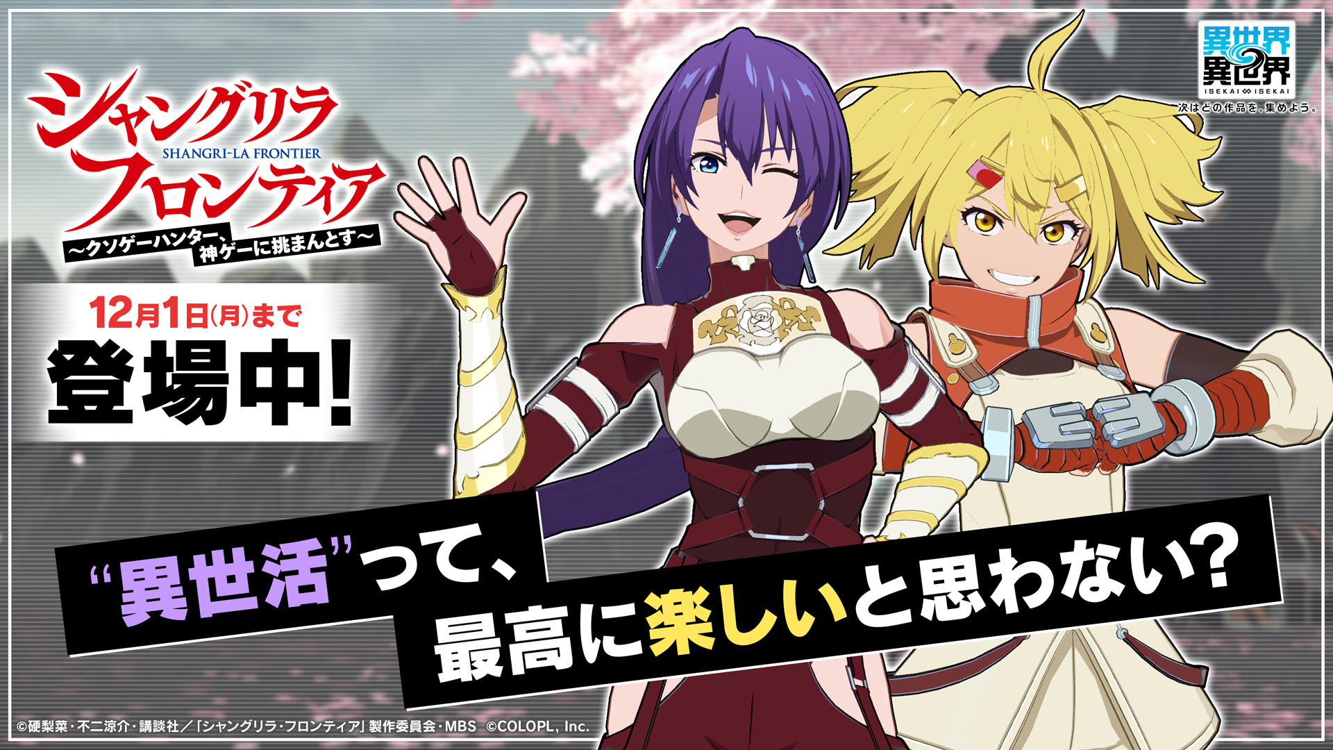 異世界 異世界 ～次はどの作品を、集めよう～ 게임 스크린샷