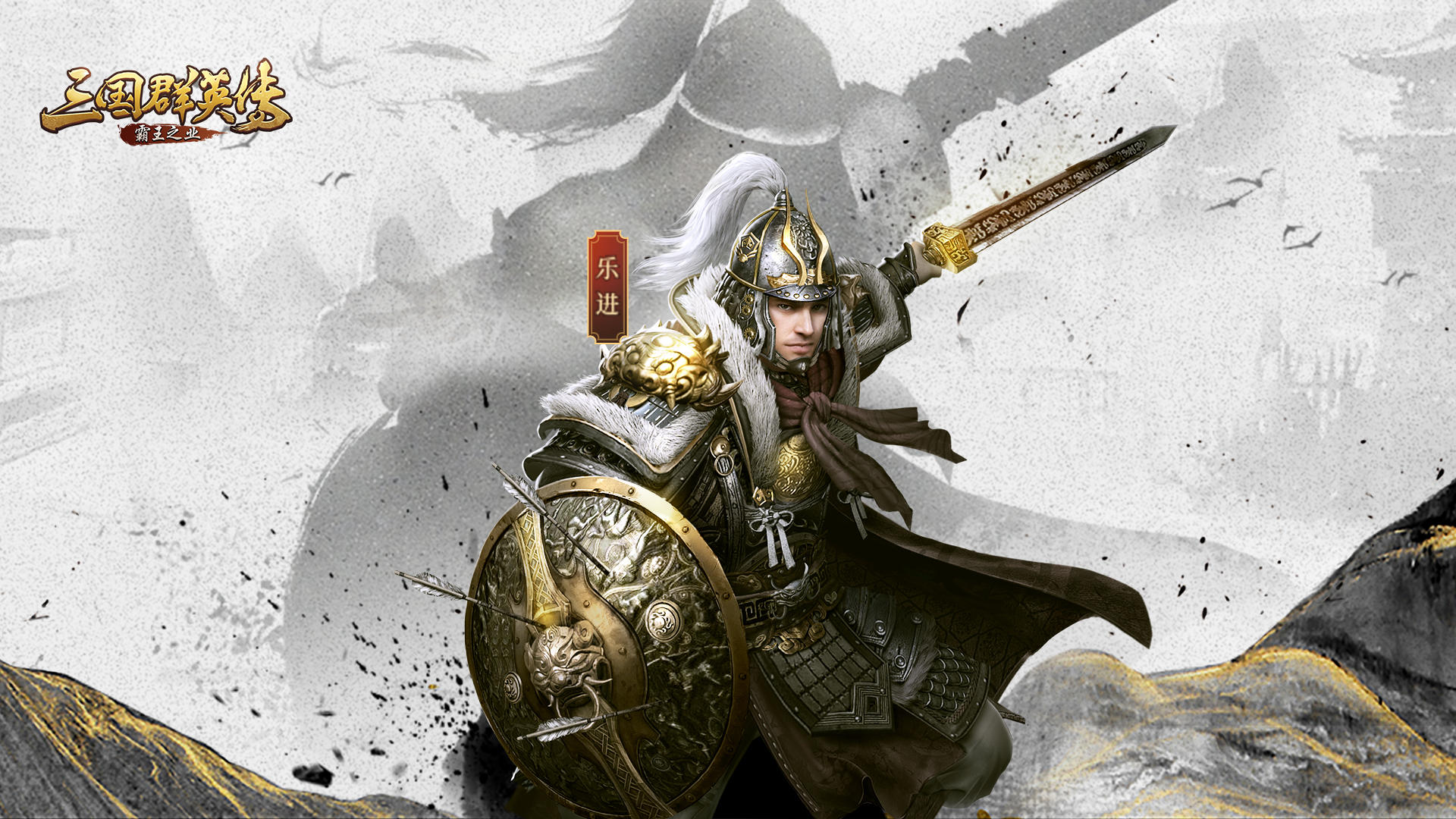 Banner of Heroes of the Three Kingdoms-Overlord's Industry 1.9.26