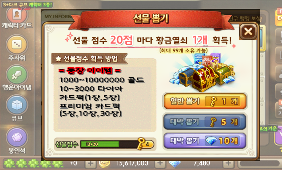 모두의마블 시뮬레이션 ゲームのスクリーンショット