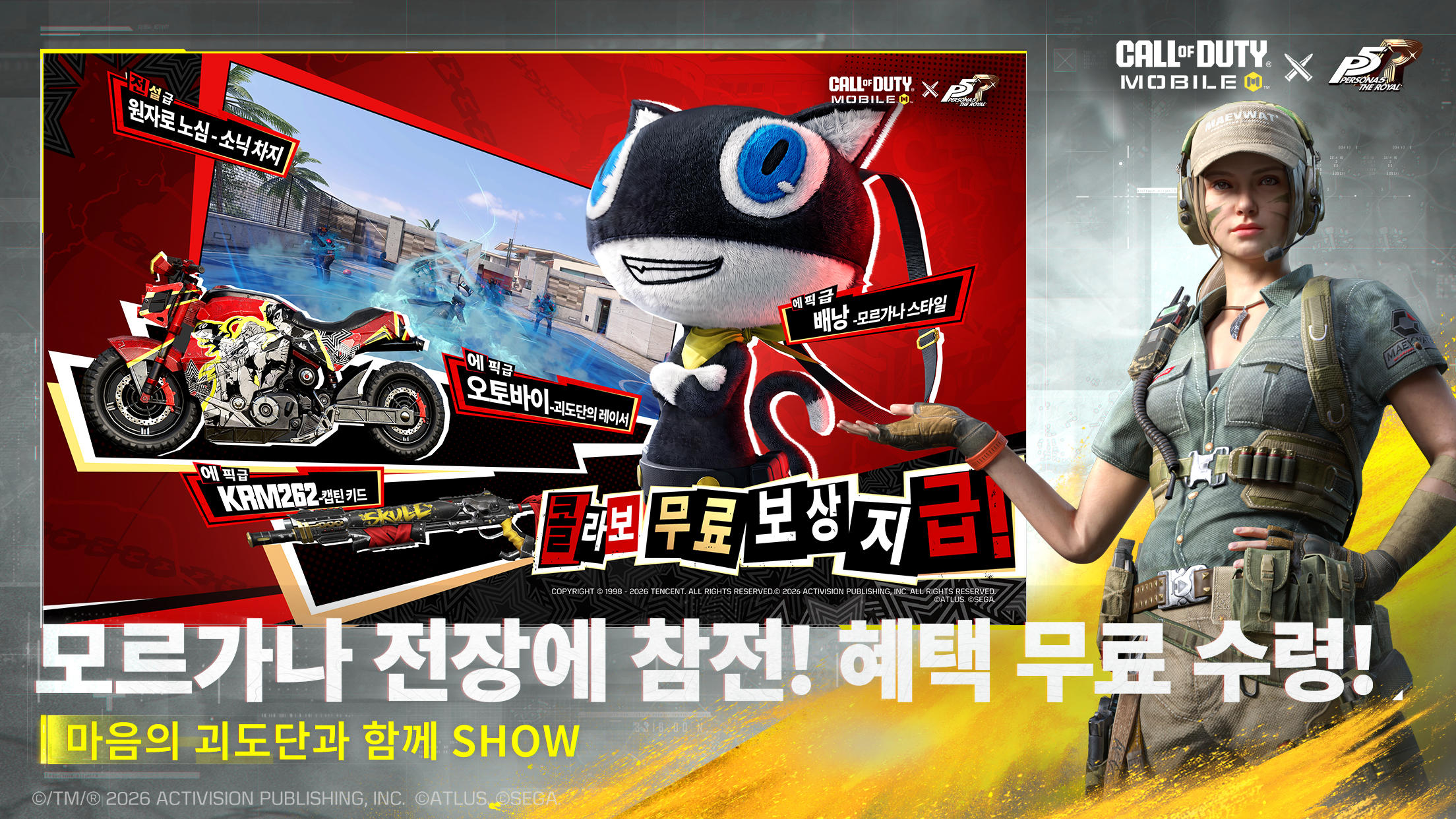 콜 오브 듀티: 모바일 Game Screenshot