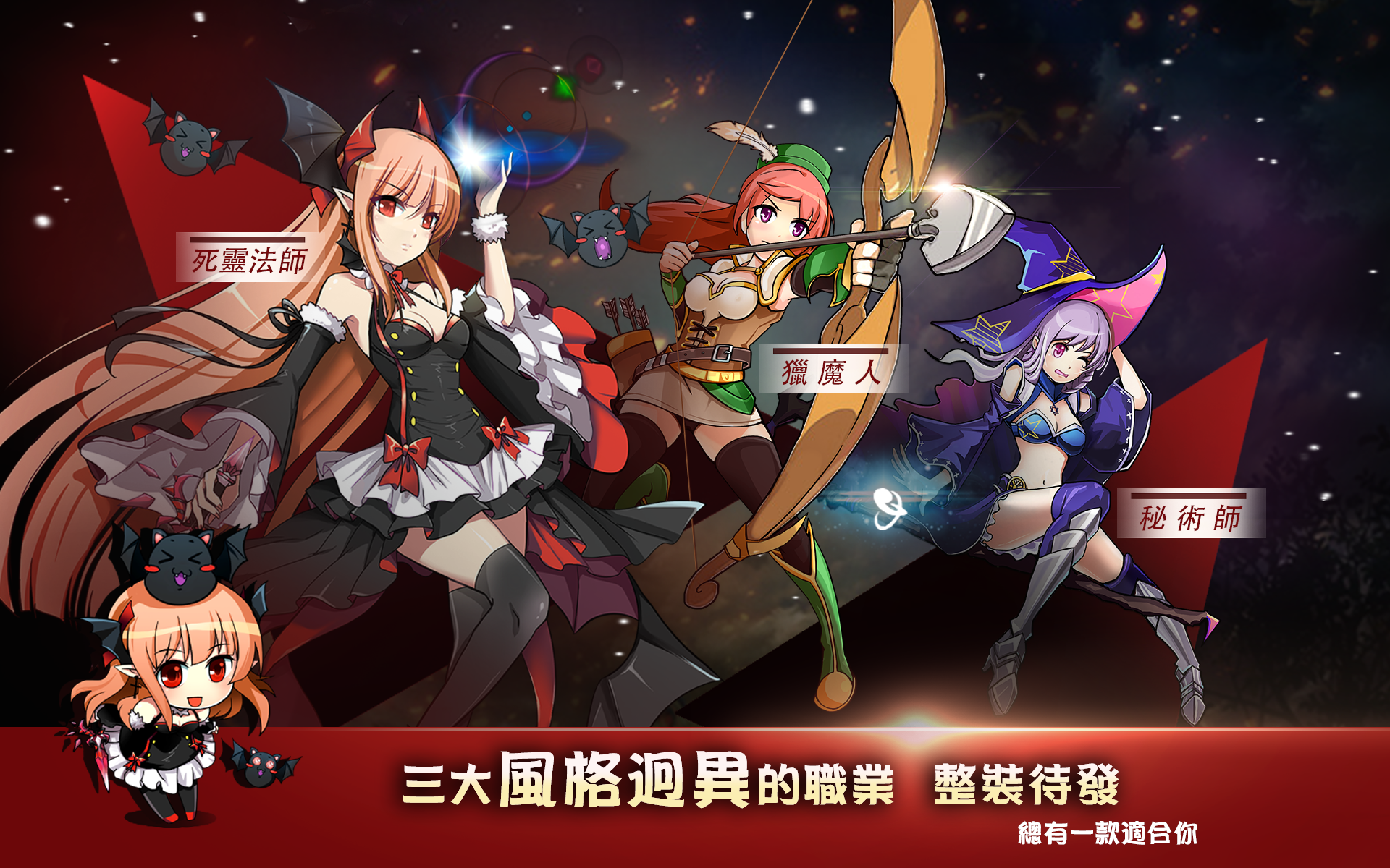 無盡の冒險 Game Screenshot