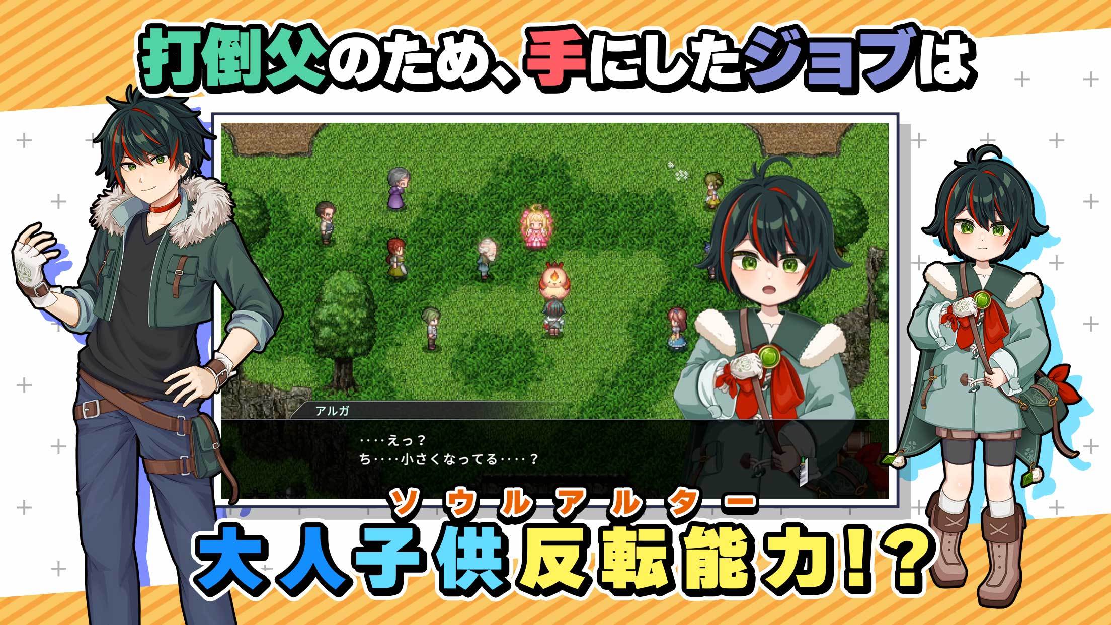 RPG オトナアルター ภาพหน้าจอเกม