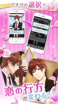 Cuplikan Layar Game 誓いのキスは突然に Love Ring