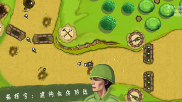 士兵与阵地 Game Screenshot