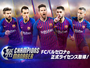 モバサカ CHAMPIONS MANAGER ~決断するサッカーゲーム~ Game Screenshot