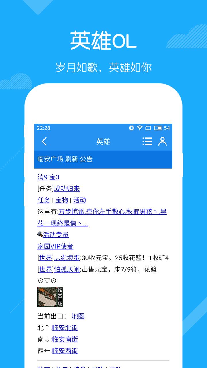 英雄OL ภาพหน้าจอเกม