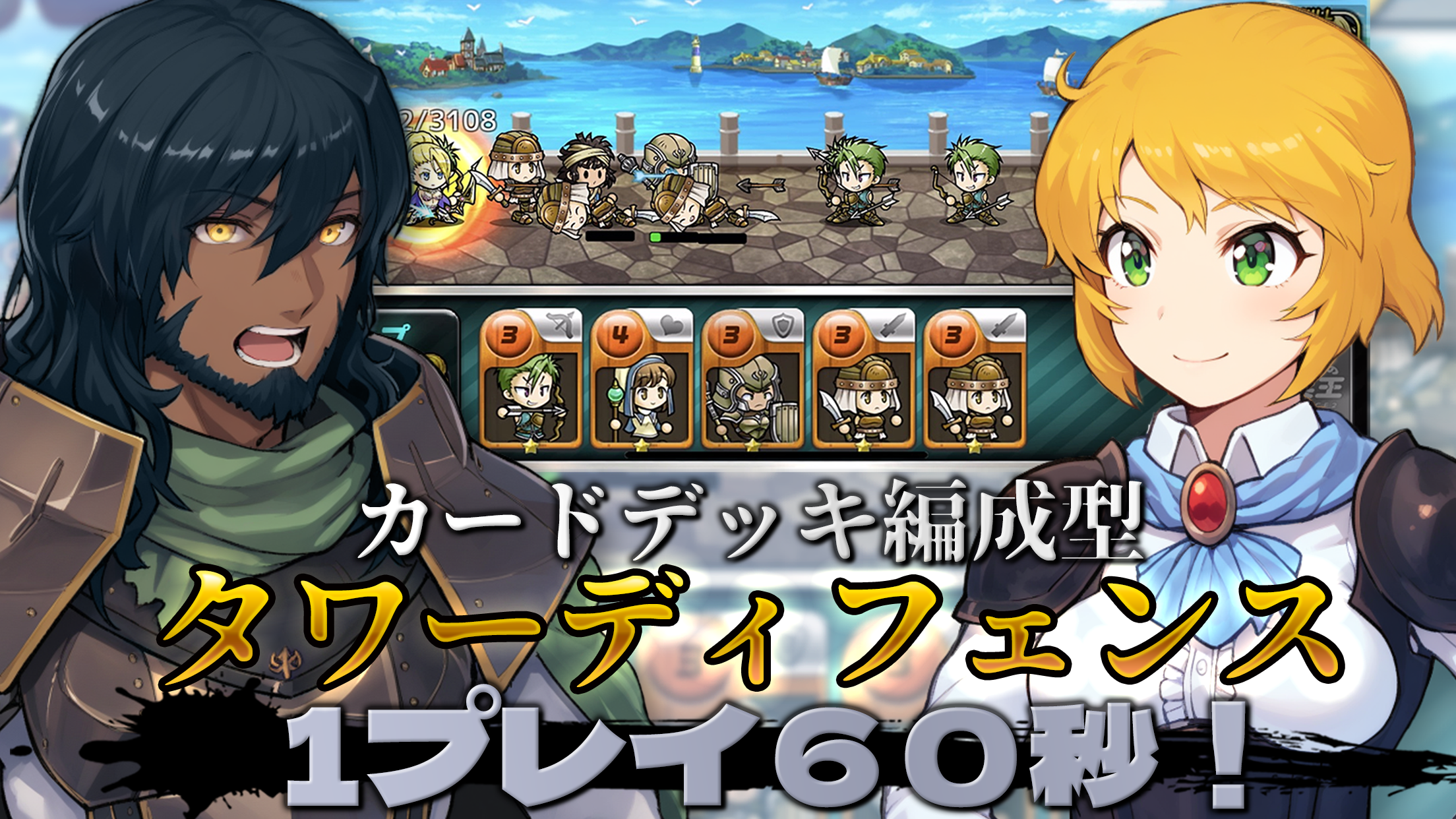 魔大陸の傭兵王【やり込み系タワーディフェンスRPG】 ภาพหน้าจอเกม