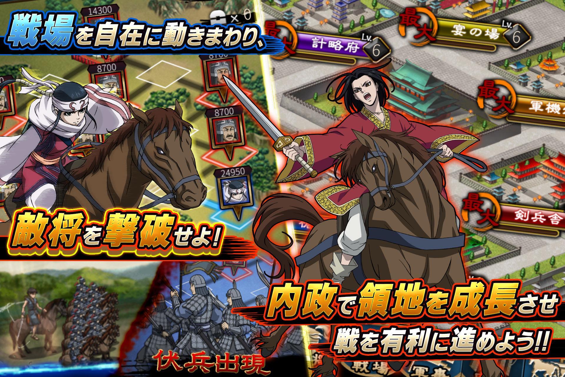 キングダム-英雄の系譜-【シミュレーションRPG】 Game Screenshot