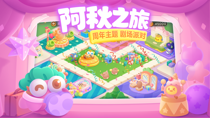 保卫萝卜3 Game Screenshot