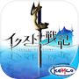 SRPG イクストナ戦記