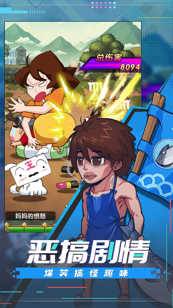 漫斗纪元 screenshot game