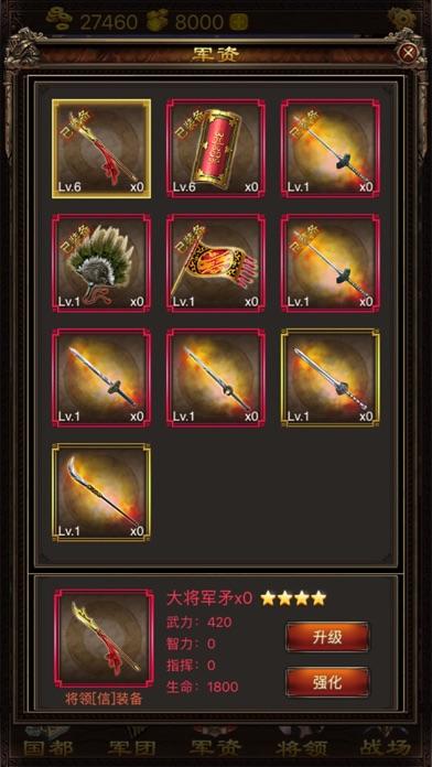 战国天下-进阶王者的策略卡牌游戏 게임 스크린샷