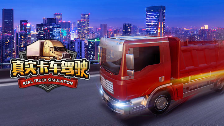 Banner of real truck driving 