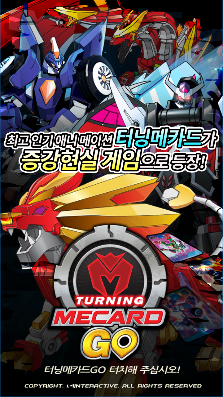 터닝메카드 GO Game Screenshot